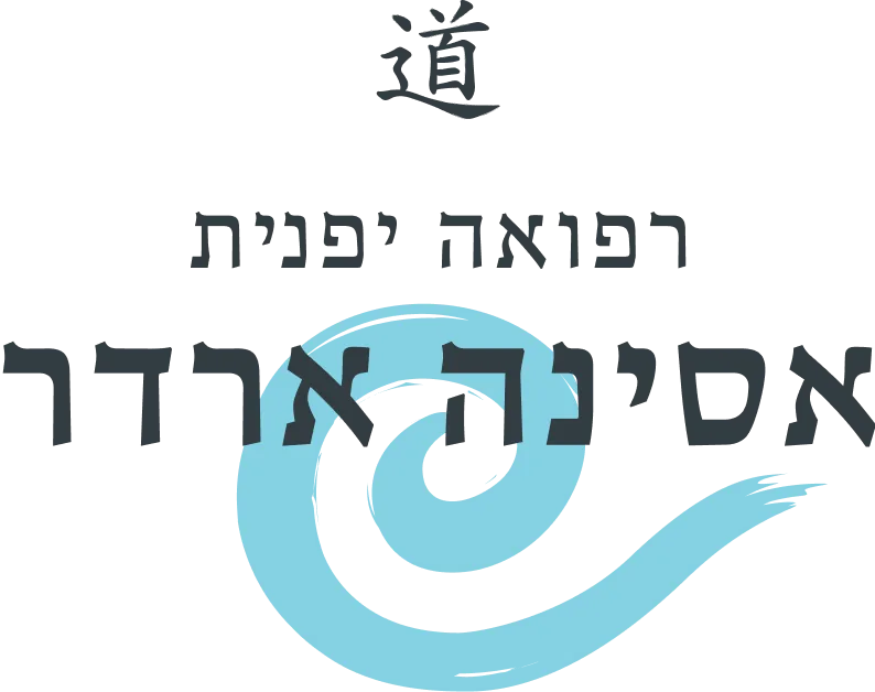 לוגו "רפואה יפנית אסינה ארדר"